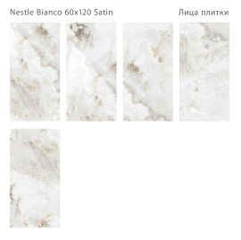 Керамогранит Staro Nestle Bianco Satin 60x120 С0006420