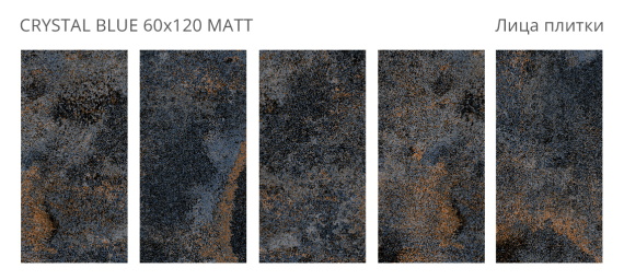 Керамогранит Staro Crystal Blue 60x120 Matt