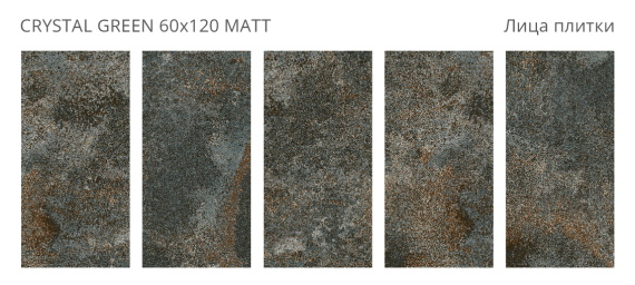 Керамогранит Staro Crystal Green 60x120 Matt