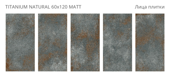 Керамогранит Staro Titanium Natural 60x120 Matt