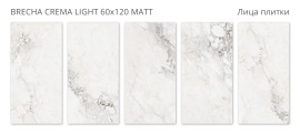 Керамогранит Velvet Staro Brecha Crema Light 60x120 Matt УТ-00000288