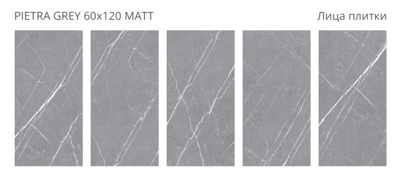 Керамогранит Velvet Staro Pietra Grey 60x120 Matt (2 шт.в уп)