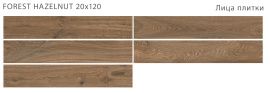 Керамогранит FOREST Staro Forest Hazelnut 20x120 Matt УТ-00000457