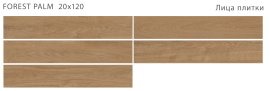 Керамогранит FOREST Staro Forest Palm 20x120 Matt УТ-00000458