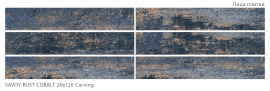 Керамогранит Savoy StaroWood Rust Cobalt 20x120 Carving УТ-00000455