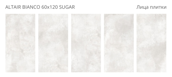 Керамогранит Staro Altair Bianco 60x120 Sugar