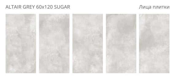 Керамогранит Staro Altair Grey 60x120 Sugar