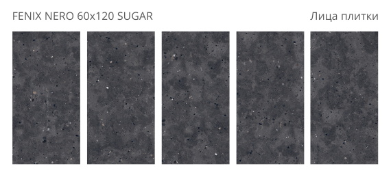 Керамогранит Staro Fenix Nero 60x120 Sugar