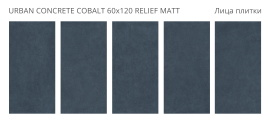 Керамогранит Staro Urban Concrete Cobalt 60x120 Relief Matt