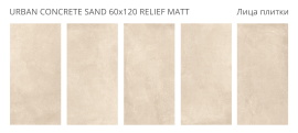 Керамогранит Staro Urban Concrete Sand 60x120 Relief Matt