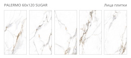 Керамогранит Staro Palermo 60x120 Sugar