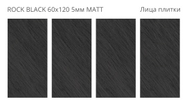 Керамогранит Staro Rock Black 60x120 5мм Matt УТ-00001205