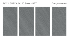 Керамогранит Staro Rock Grey 60x120 5мм Matt УТ-00001207