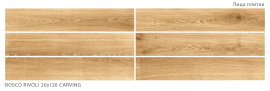 Керамогранит Staro Bosco Rivoli 20x120 Carving УТ-00001349