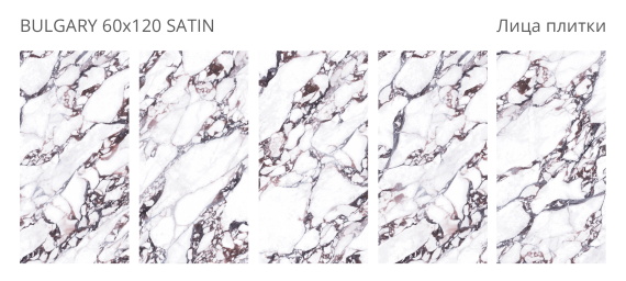 Керамогранит Staro Bulgary 60x120 Satin УТ-00001441