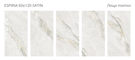 Керамогранит Staro Espiria 60x120 Satin УТ-00001335