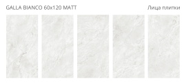 Керамогранит Staro Galla Bianco 60x120 Matt УТ-00001331
