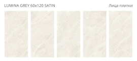 Керамогранит Staro Lumina Grey 60x120 Satin УТ-00001321