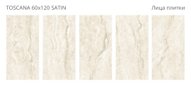 Керамогранит Staro Toscana 60x120 Satin УТ-00001332