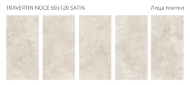 Керамогранит Staro Travertin Noce 60x120 Satin УТ-00001445