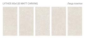 Керамогранит Staro Lythos 60x120 Matt Carving УТ-00001323
