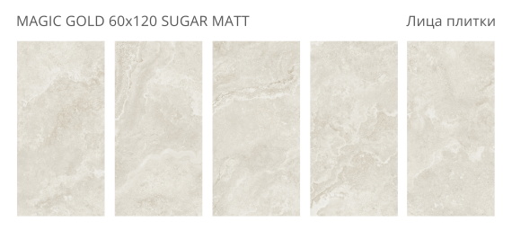 Керамогранит Staro Magic Gold 60x120 Sugar Matt УТ-00001312