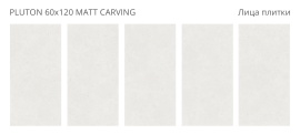 Керамогранит Staro Pluton 60x120 Matt Carving УТ-00001324