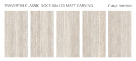 Керамогранит Staro Travertin Classic Noce 60x120 Matt Carving УТ-00001318