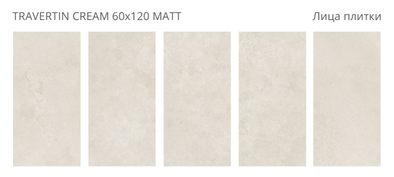 Керамогранит Staro Travertin Cream 60x120 Matt УТ-00001447