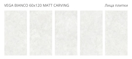 Керамогранит Staro Vega Bianco 60x120 Matt Carving УТ-00001314
