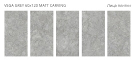 Керамогранит Staro Vega Grey 60x120 Matt Carving УТ-00001315