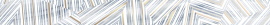 Бордюр Alma Ceramica Torres BWU12TRS16R 6.7x740