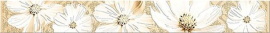 Плитка Sfumato Beige Floret бордюр 50,5*6,2