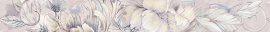 Бордюр 63*7.5 DELICATO BOUQUET PERLA