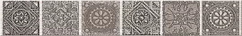 Бордюр Azori 40,5x6,2 GRAZIA MOCCA NEFERTITI 585591001