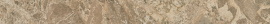Керамогранит 610090002106 Victory Sand Listello Lap/Виктори Сэнд Бордюр Шлиф 7.2X80