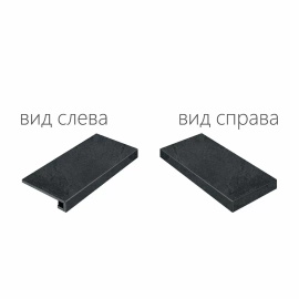 Ступени Italon 620070000809 Materia TITANIO Scalino Angolare Destro 120 33x120