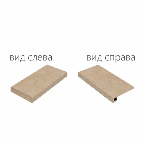 Ступени Italon 620070000811 Materia HELIO Scalino Angolare Sinistro 120 33x120