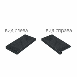 Ступени Italon 620070000813 Materia TITANIO Scalino Angolare Sinistro 120 33x120