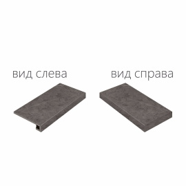 Ступени Italon 620070000633 Charme Evo Antracite Scalino Angolare Destro 33x60